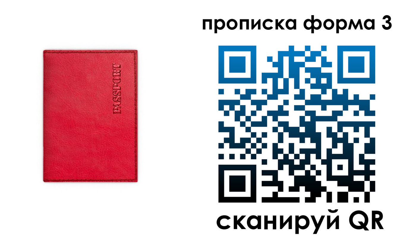 прописка паспорт в Южноуральске