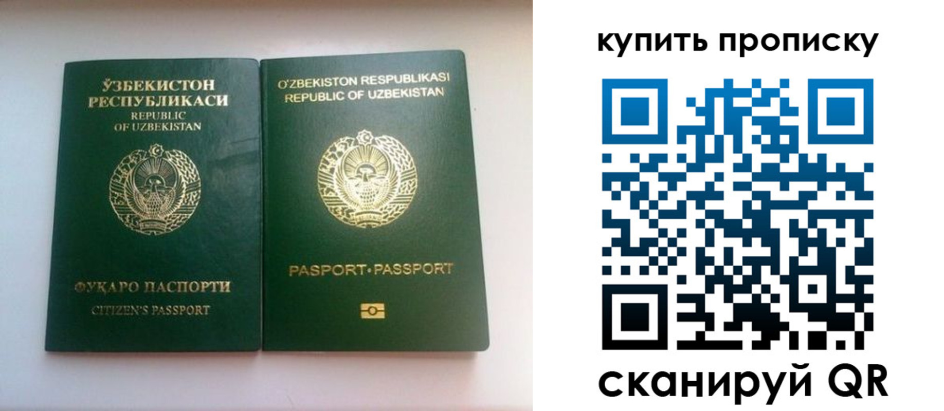 прописка в квартире в Южноуральске