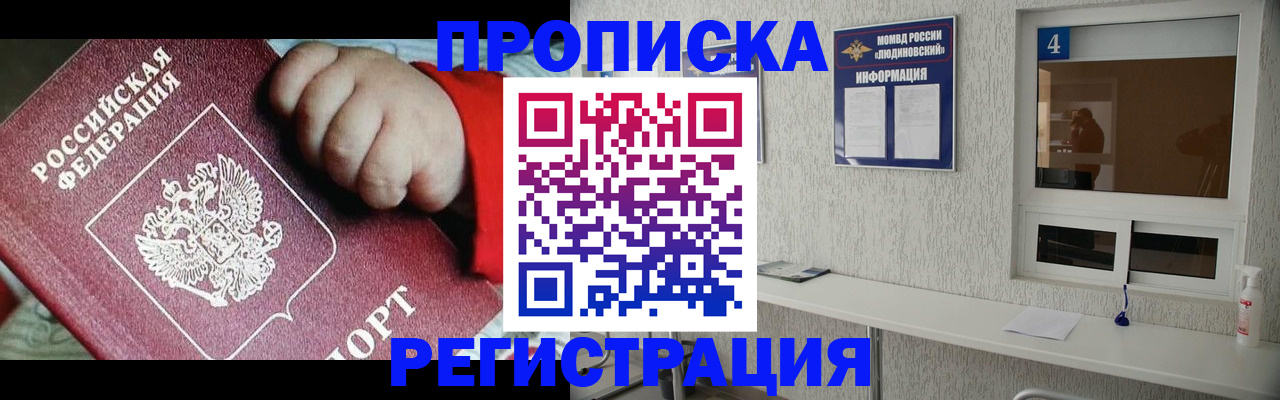 прописка для кредита в Южноуральске