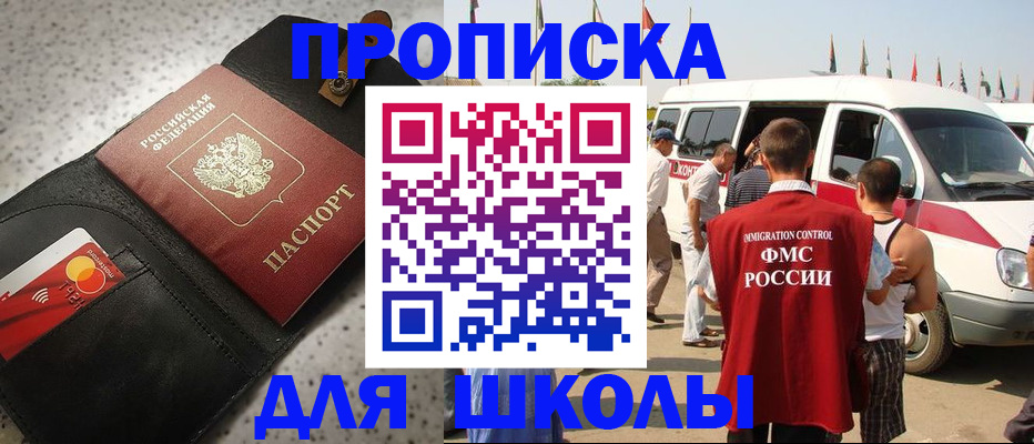 найти адрес прописки в Южноуральске