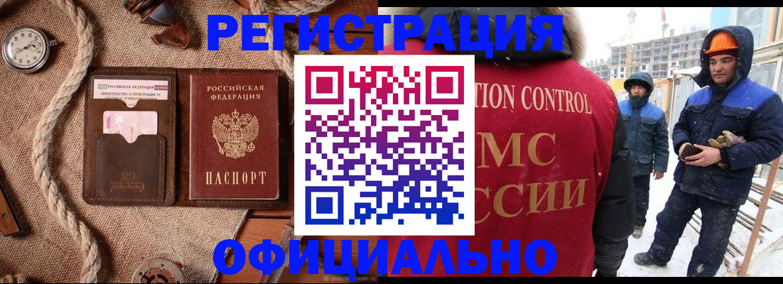 временная регистрация для школы в Южноуральске