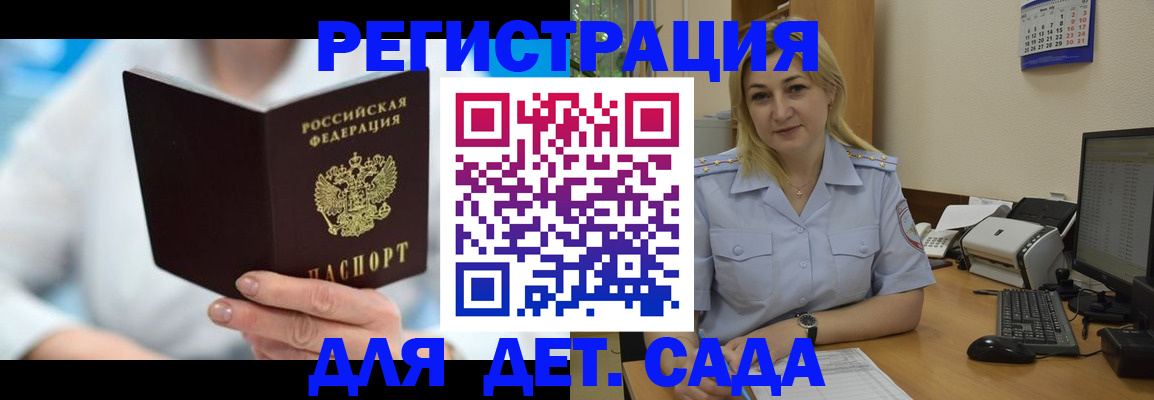 прописка паспорт в Южноуральске
