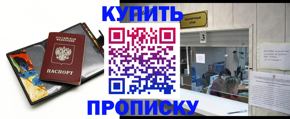 прописка регистрация в Южноуральске