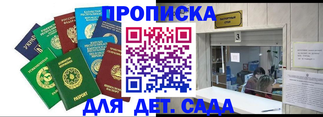 временная регистрация в Южноуральске