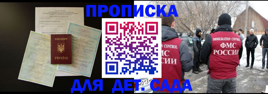 прописка регистрация в Южноуральске