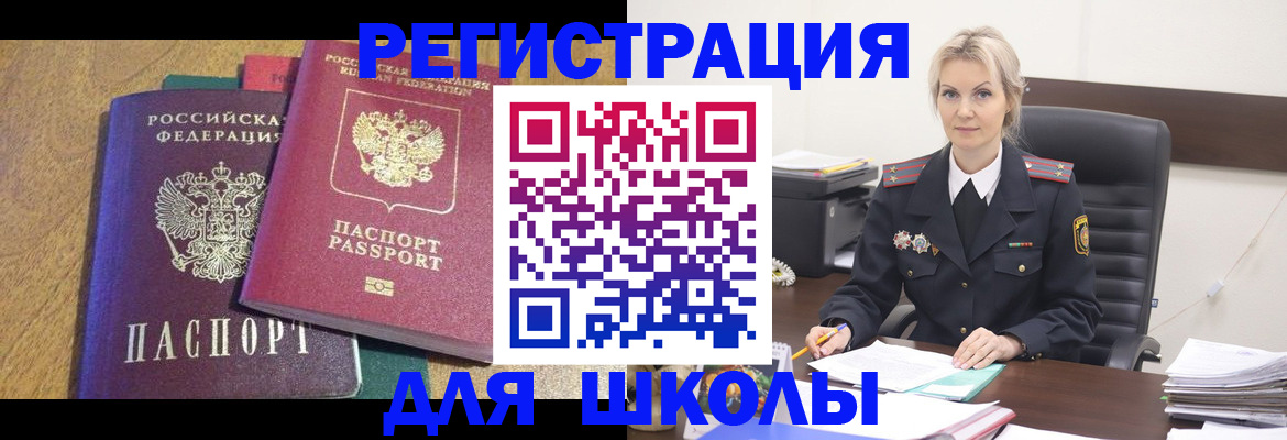 временная регистрация госуслуги в Южноуральске